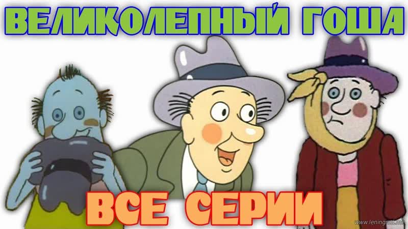 1981 porn video – Великолепный гоша (1981) то экран