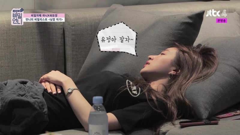 180831 secret unnie episode 18 hani &amp; yoojung cut