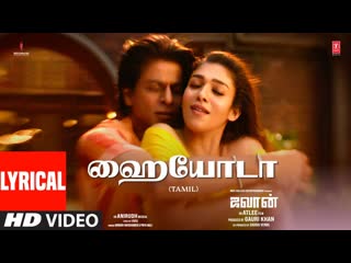 Lyrical video hayyoda | jawan | shahrukh k,nayanthara | atlee | anirudh vijay s,priya mali | vivek