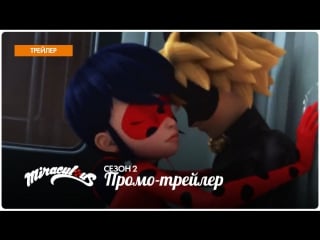 Miraculous les aventures de ladybug et chat noir – saison 2 | bande annonce (français)