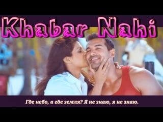 Dostana khabar nahi video ¦ priyanka chopra, abhishek, john ( )