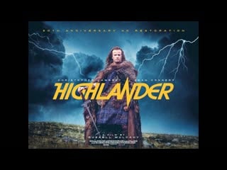 Горец / highlander (1986)