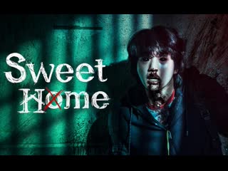 Sweet home s01e01 1080p nf web dl ddp5 1 x264 imagine