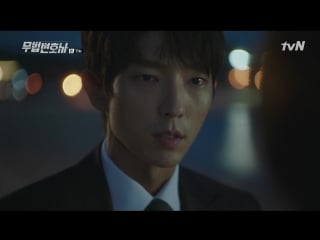 Lawless lawyer [tvn] 무법