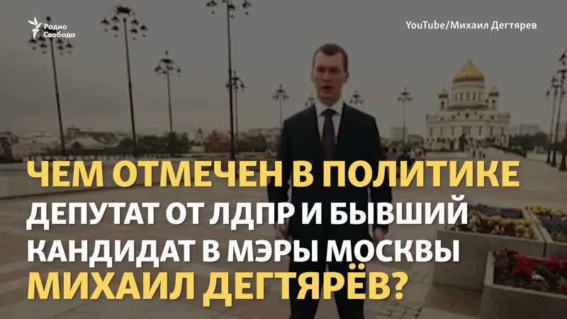 Дегтярев и его странные предложения