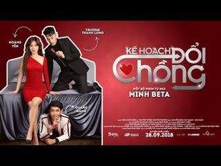 Подмена мужа (план расторжения) (2018) husband swap (ke hoach doi chong)