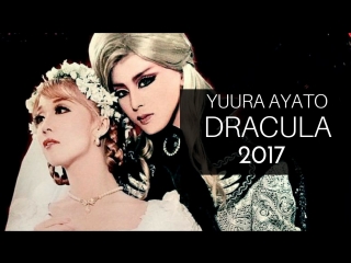 Hd【osk revue】dracula | yuura ayato/kohane miyu| 2017