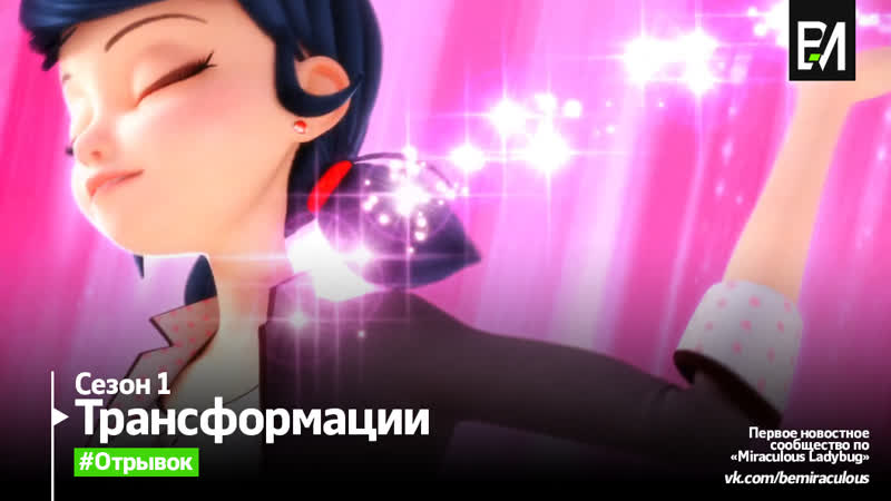 Леді баг і супер кіт леді баг і супер кіт | трансформація (український плюсплюс)