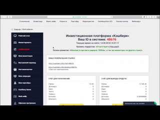 Кэшбери➤отчет о моих инвестициях➤развитие структур