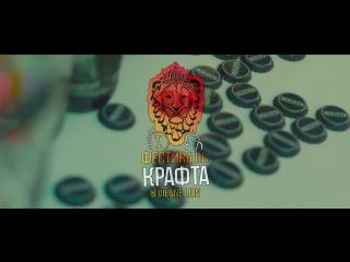 Фестиваль крафта в vienne lion 22/09/2018