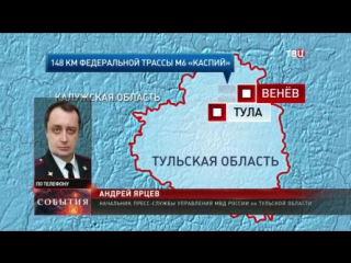 В дтп с автобусом под тулой погибли пять человек