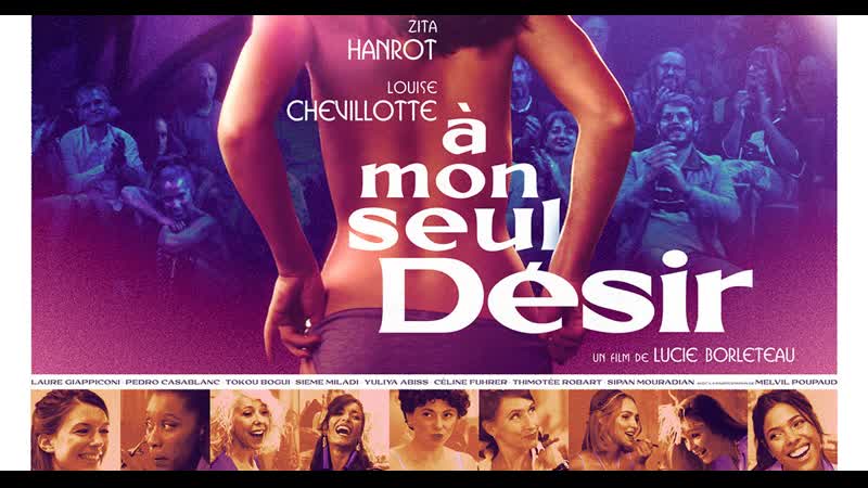 Мое единственное желание (2022) à mon seul désir (my sole desire)