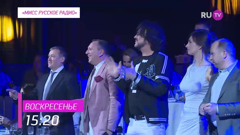 «концертный зал»финал конкурса «мисс русское радио» 2017