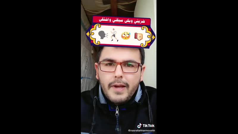 Nasrallah harmoush tiktok chall