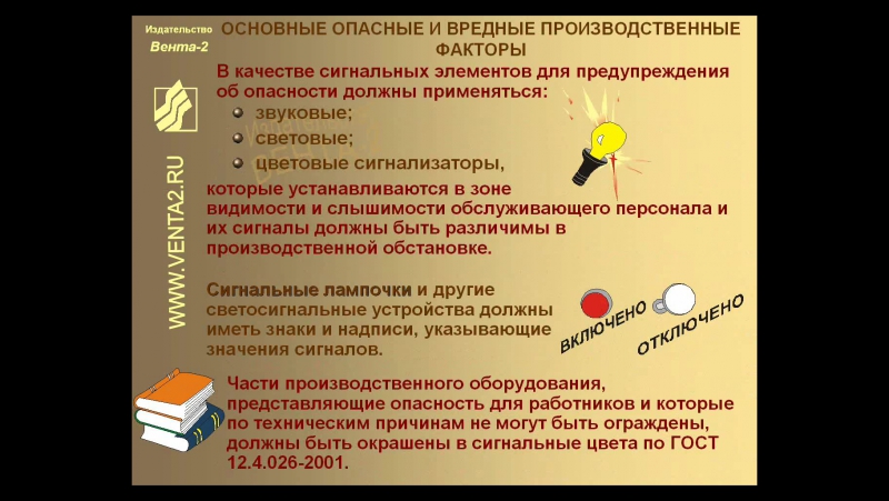 Вводный инструктаж