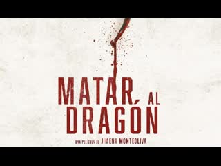 Убить дракона (2019) matar al dragon