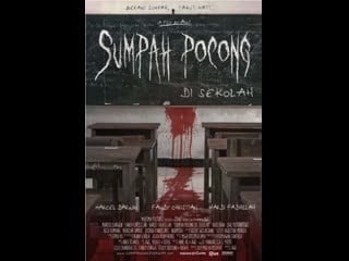 Sumpah pocong di sekolah (2008)