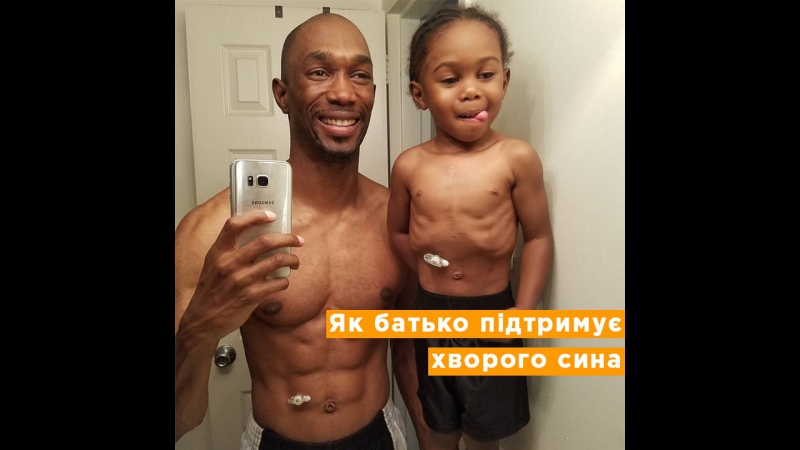Як батько підтримує свого важко хворого сина