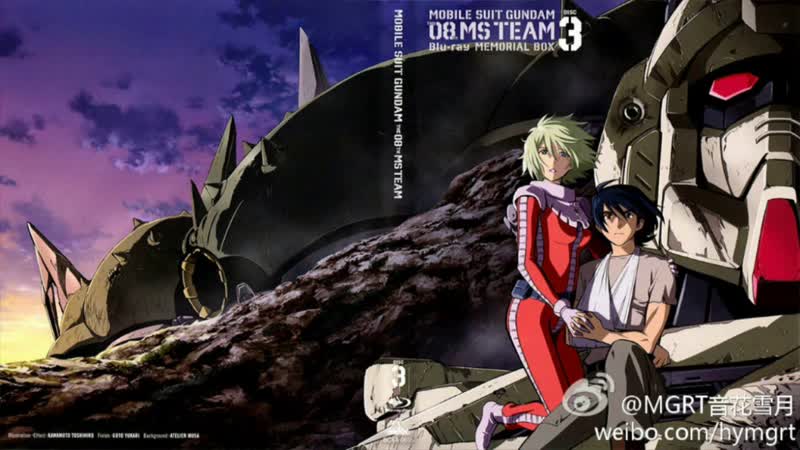 Аниме 1996 мобильный воин гандам восьмой взвод мс 1 12 из 12 kidou senshi gundam dai 08 ms shoutai все серии