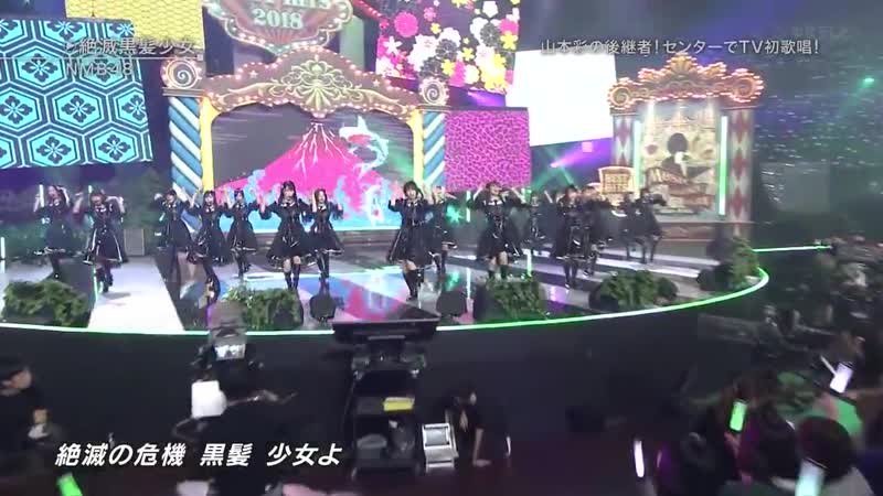 Nmb48 zetsumetsu kurokami shoujo + talk @ best hits kayousai 2018