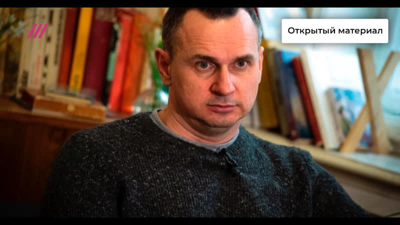 «еще раз напомнить, что мы не смирились» олег сенцов об итогах саммита «крымская платформа» в киеве