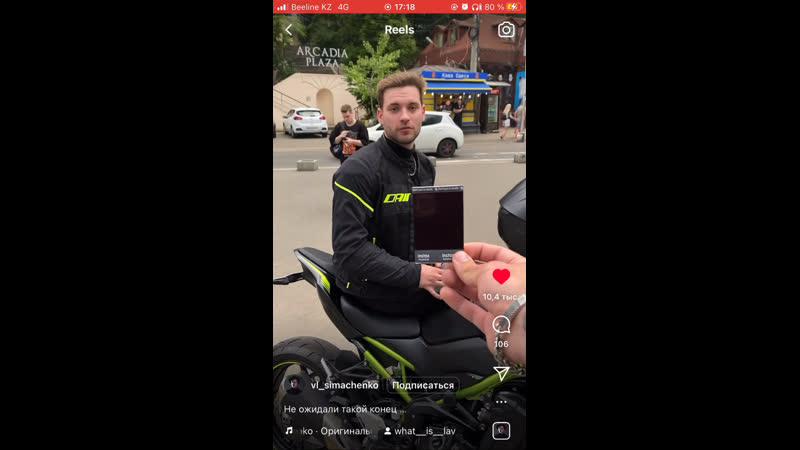 Бақытыңды көшеден осылай тапсаң ғой😂