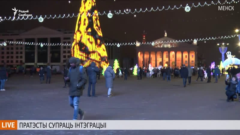 Пратэст супраць інтэграцыі ужывую