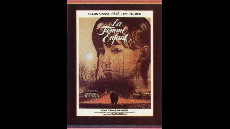 Женщина ребёнок la femme enfant (1980) франция, германия