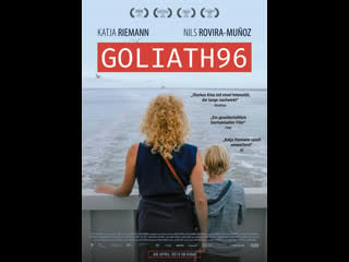 Голиаф96 goliath96 (2018) германия