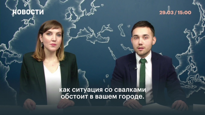 Проблемы мусорных свалок