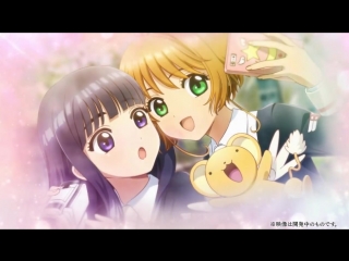 Cardcaptor sakura happiness memories