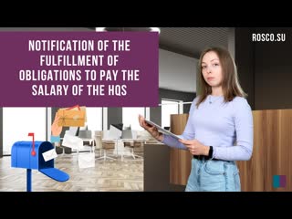 Notification on the fulfillment by employers and customers