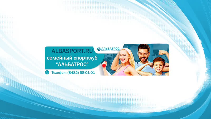 Альбатрос спорт live интервальная тренироа с короп мариной