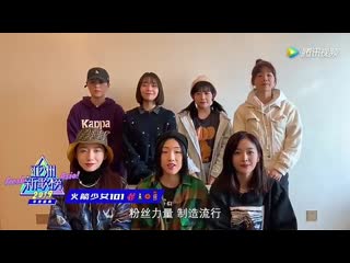 [message] 191030 rocket girls message for fresh asia @ xuanyi