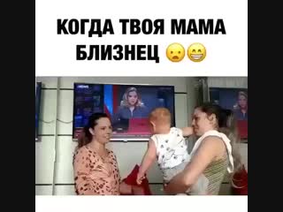 Tvoya mama bliznec mp4