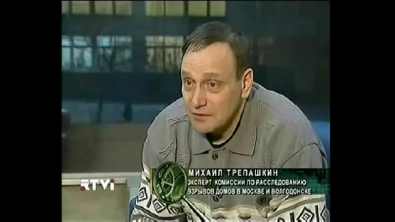 Бывший сотрудник фсб о взрывах жилых домов в рф