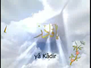 Нашид "99 имен аллаха"