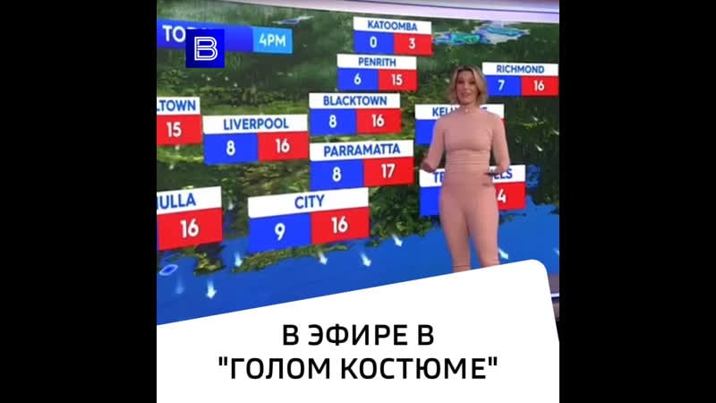 Телеведущая вышла в эфир в "голом костюме"