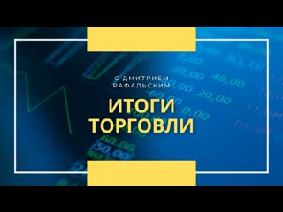 Отчет закрытого чата discord по торговым урокам за 11 11 20