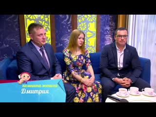 Давай поженимся! в поисках своей половины выпуск от 04 12 2017