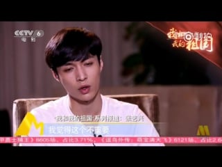 [cut] 161006 exo's lay @ cctv 我和我的祖国