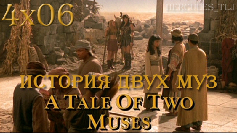Tale porn video – Xwp, 4x06 история двух муз | a tale of two muses