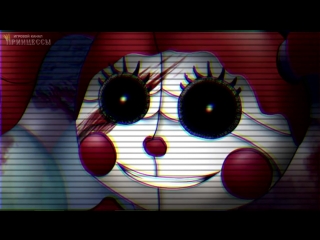 Бэйби это эннард ★ five nights at freddys 5 sister location ★ секреты и теории