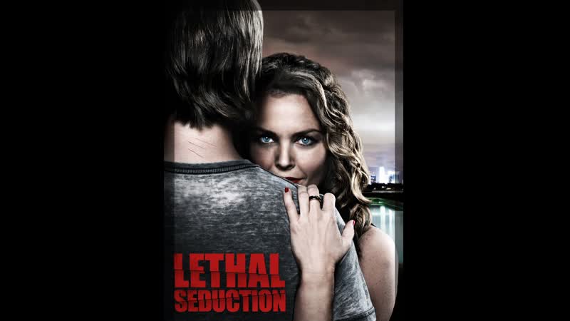 Смертельное искушение lethal seduction (2015)