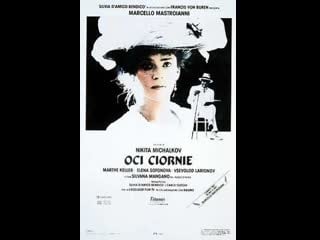 Oci ciornie (1987) 1080p vers lunga restaurata