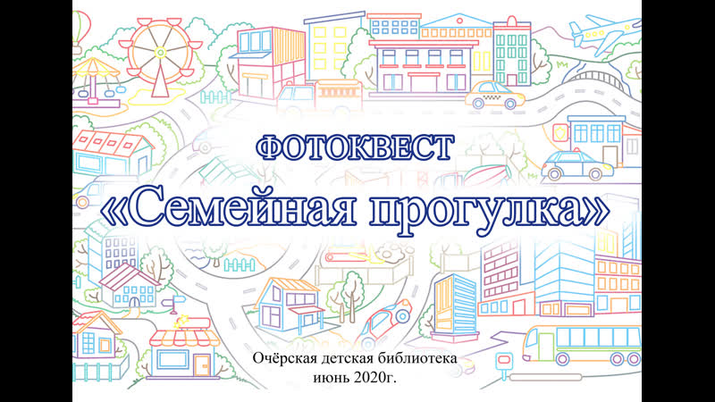 2020г porn video – Фотоквест "семейная прогулка" 2020г