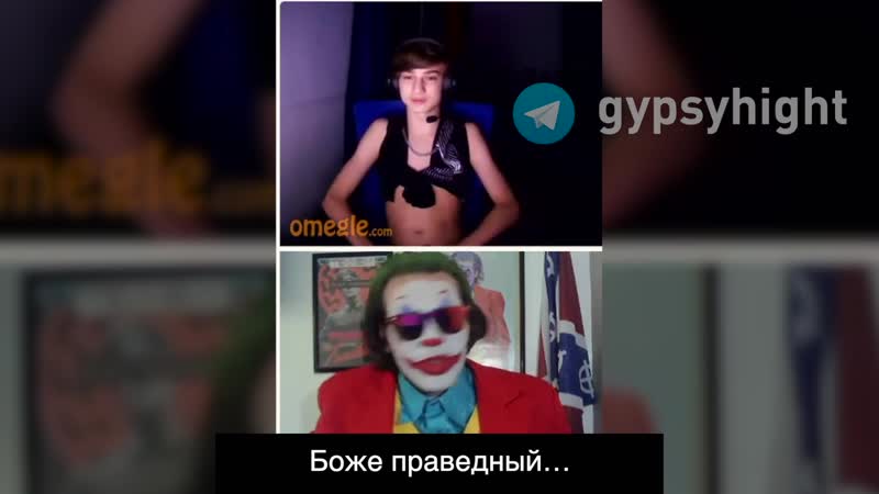 Джокер gypsy crusader просто в шоке от педика в чате