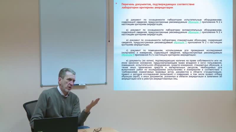 Перечень документов для аккредитации в фса