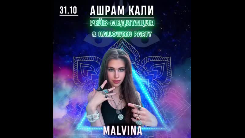 Malvina