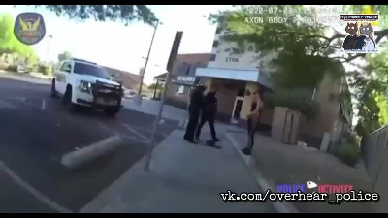 Американские копы и неадекватная девушка